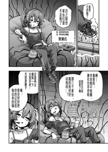 Page 16 of 【奥ヴあ】不蛙博士的媚药研究 - preview thumbnail