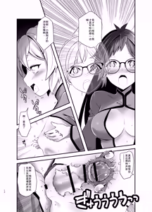 Page 12 of Ore ga Bunretsu shite Isekai de TS suru Hanashi 14 - preview thumbnail