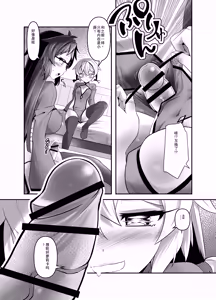 Page 5 of Ore ga Bunretsu shite Isekai de TS suru Hanashi 14 - preview thumbnail
