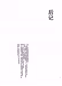 Page 21 of Ore ga Bunretsu shite Isekai de TS suru Hanashi 13 - preview thumbnail