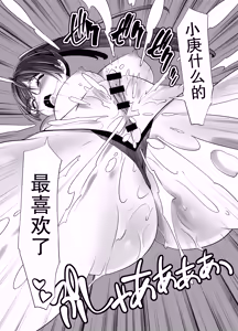 Page 13 of Ore ga Bunretsu shite Isekai de TS suru Hanashi 12 - preview thumbnail