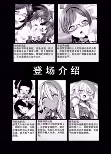 Page 20 of Ore ga Bunretsu shite Isekai de TS suru Hanashi 12 - preview thumbnail