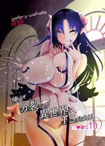 Ore ga Bunretsu shite Isekai de TS suru Hanashi 10 — hentai manga cover on Fhentai