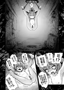 Page 5 of 【奥ヴあ】万圣夜奇遇 - preview thumbnail