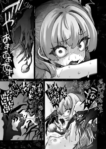 Page 8 of 【奥ヴあ】万圣夜奇遇 - preview thumbnail
