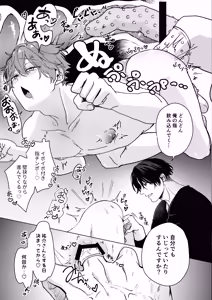 Page 22 of 要くんの彼氏はとてもやさしい - preview thumbnail