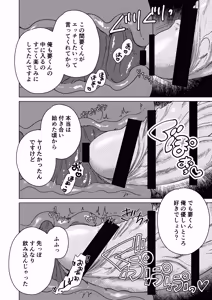 Page 35 of 要くんの彼氏はとてもやさしい - preview thumbnail