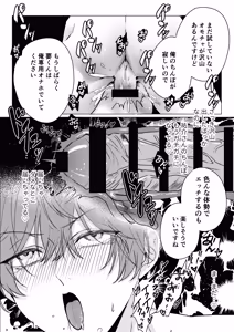 Page 41 of 要くんの彼氏はとてもやさしい - preview thumbnail