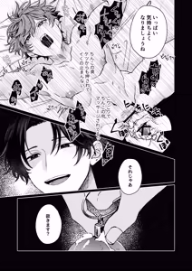 Page 48 of 要くんの彼氏はとてもやさしい - preview thumbnail