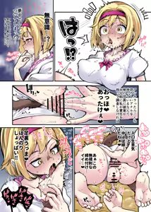 Page 11 of 奥ヴあ的作品合集 - preview thumbnail
