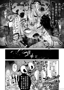 Page 1482 of 奥ヴあ的作品合集 - preview thumbnail