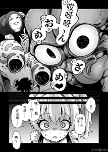 Page 1483 of 奥ヴあ的作品合集 - preview thumbnail