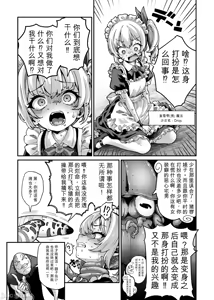 Page 1484 of 奥ヴあ的作品合集 - preview thumbnail