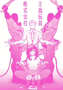 Page 1495 of 奥ヴあ的作品合集 - preview thumbnail