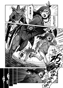 Page 153 of 奥ヴあ的作品合集 - preview thumbnail