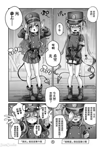 Page 157 of 奥ヴあ的作品合集 - preview thumbnail