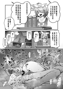 Page 185 of 奥ヴあ的作品合集 - preview thumbnail
