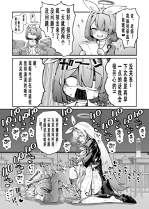 Page 186 of 奥ヴあ的作品合集 - preview thumbnail