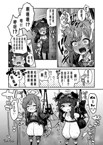 Page 200 of 奥ヴあ的作品合集 - preview thumbnail