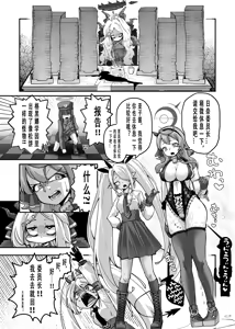 Page 218 of 奥ヴあ的作品合集 - preview thumbnail
