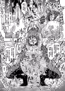 Page 258 of 奥ヴあ的作品合集 - preview thumbnail