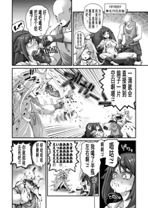 Page 261 of 奥ヴあ的作品合集 - preview thumbnail