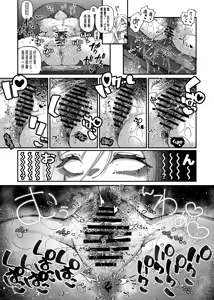 Page 264 of 奥ヴあ的作品合集 - preview thumbnail