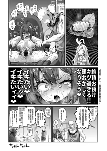 Page 265 of 奥ヴあ的作品合集 - preview thumbnail
