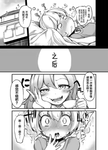 Page 295 of 奥ヴあ的作品合集 - preview thumbnail