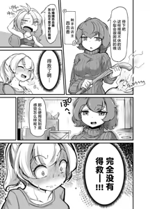 Page 297 of 奥ヴあ的作品合集 - preview thumbnail