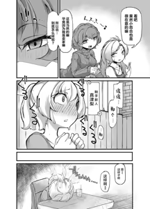 Page 298 of 奥ヴあ的作品合集 - preview thumbnail