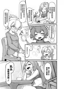 Page 299 of 奥ヴあ的作品合集 - preview thumbnail