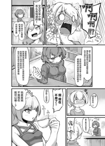 Page 300 of 奥ヴあ的作品合集 - preview thumbnail