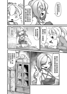 Page 302 of 奥ヴあ的作品合集 - preview thumbnail