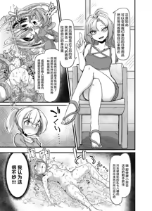 Page 303 of 奥ヴあ的作品合集 - preview thumbnail
