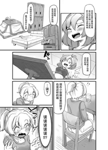 Page 305 of 奥ヴあ的作品合集 - preview thumbnail
