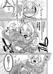 Page 307 of 奥ヴあ的作品合集 - preview thumbnail