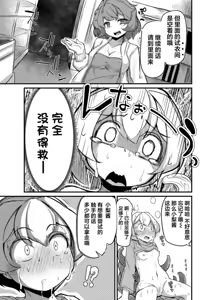 Page 315 of 奥ヴあ的作品合集 - preview thumbnail