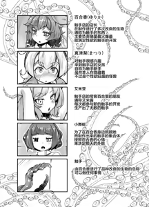 Page 319 of 奥ヴあ的作品合集 - preview thumbnail