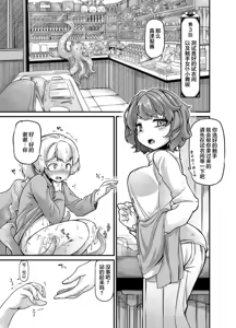 Page 320 of 奥ヴあ的作品合集 - preview thumbnail