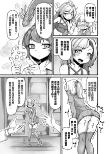 Page 322 of 奥ヴあ的作品合集 - preview thumbnail