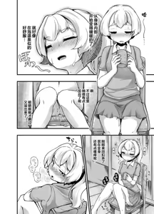 Page 325 of 奥ヴあ的作品合集 - preview thumbnail