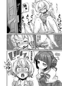 Page 327 of 奥ヴあ的作品合集 - preview thumbnail