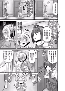 Page 336 of 奥ヴあ的作品合集 - preview thumbnail