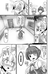 Page 338 of 奥ヴあ的作品合集 - preview thumbnail