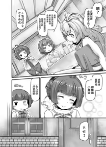 Page 347 of 奥ヴあ的作品合集 - preview thumbnail