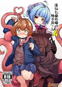 Page 364 of 奥ヴあ的作品合集 - preview thumbnail
