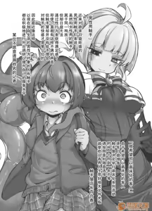 Page 365 of 奥ヴあ的作品合集 - preview thumbnail