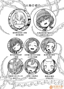 Page 366 of 奥ヴあ的作品合集 - preview thumbnail