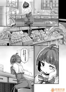 Page 367 of 奥ヴあ的作品合集 - preview thumbnail